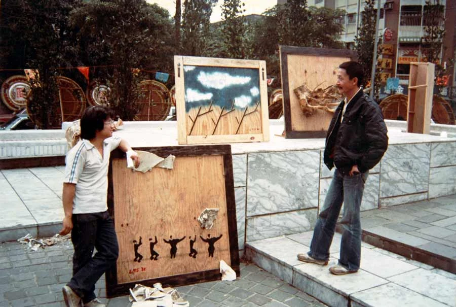 李銘盛，《樹的哀悼》戶外實驗展，台北頂好公園，1983；李銘盛提供-圖片