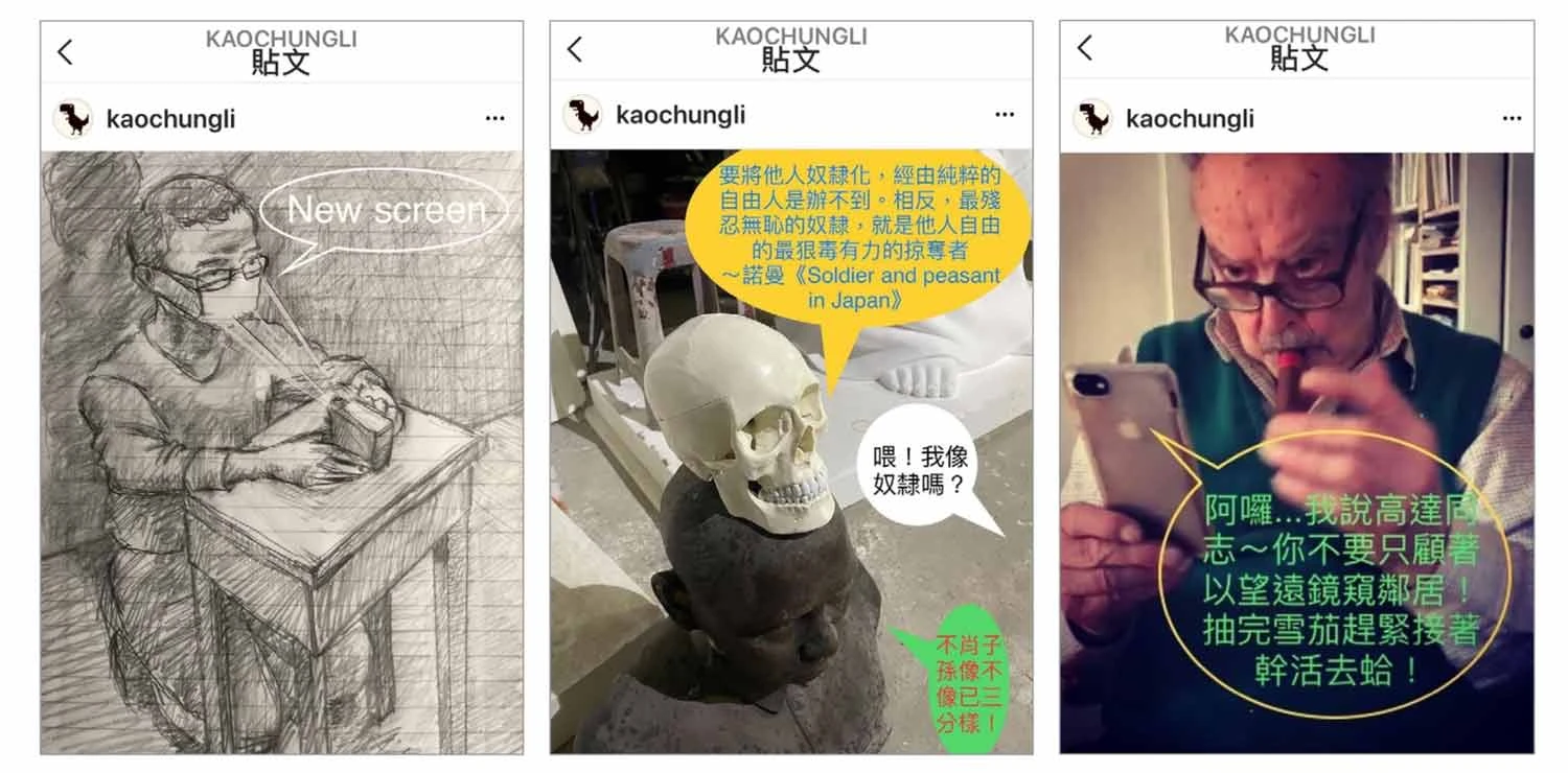 高重黎的IG帳號截圖，2021-圖片