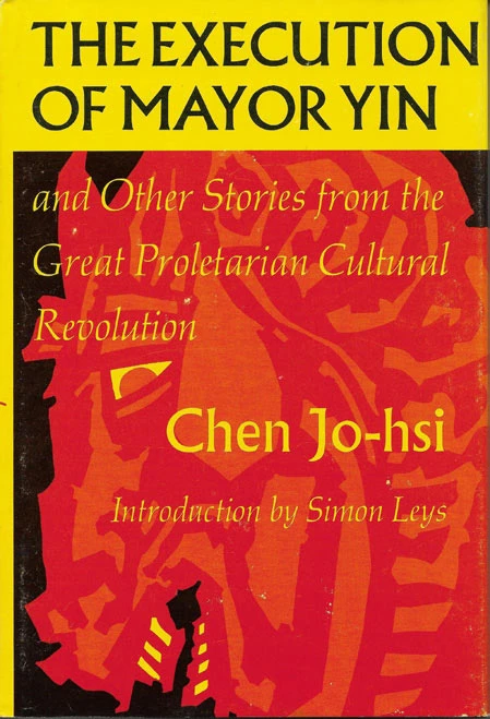陳若曦，《The Execution of Mayor Yin》（尹縣長）英譯本書封，1978（英譯本書封典藏者：中華民國筆會。數位物件典藏者：中央研究院數位文化中心。CC BY-NC-ND 3.0 TW。發佈於《開放博物館》）-圖片
