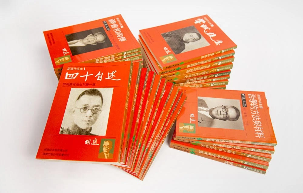 「胡適作品集」書系1-37冊，胡適紀念館授權遠流出版社印行，1986年初版；遠流出版社提供-圖片