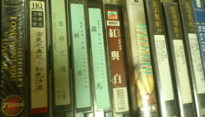 盜版藝術錄影帶的時代；鴻鴻提供-圖片