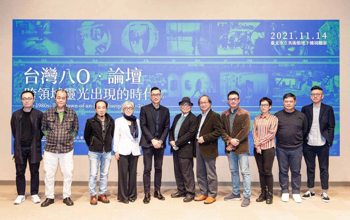 北美館與北藝大共同主辦「台灣．八○．跨領域靈光出現的時代」論壇，講者與主持人合影，左起游崴、郭振昌、吳天章、吳瑪悧、王俊傑、黃建業、小野、黎煥雄、蔡明君、黃建宏、孫松榮，北美館視聽室，2021.11.14　c台北市立美術館-圖片