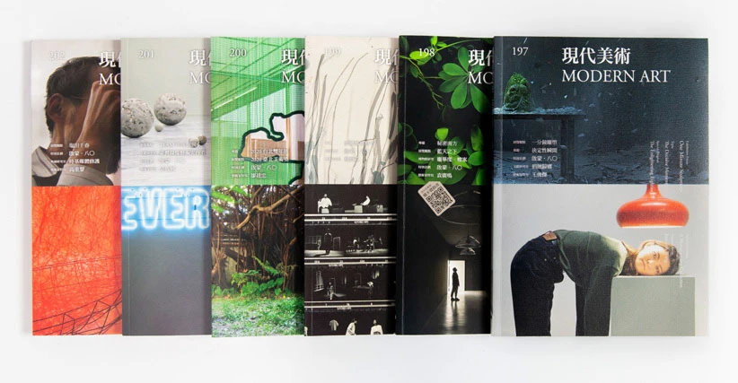 《現代美術》雜誌197-203期「啟蒙．八○」特別企劃，包括電影、劇場、藝術跨域、空間場域、思潮與出版等專題，台北市立美術館出版，2020.06?2021.10　c台北市立美術館-圖片