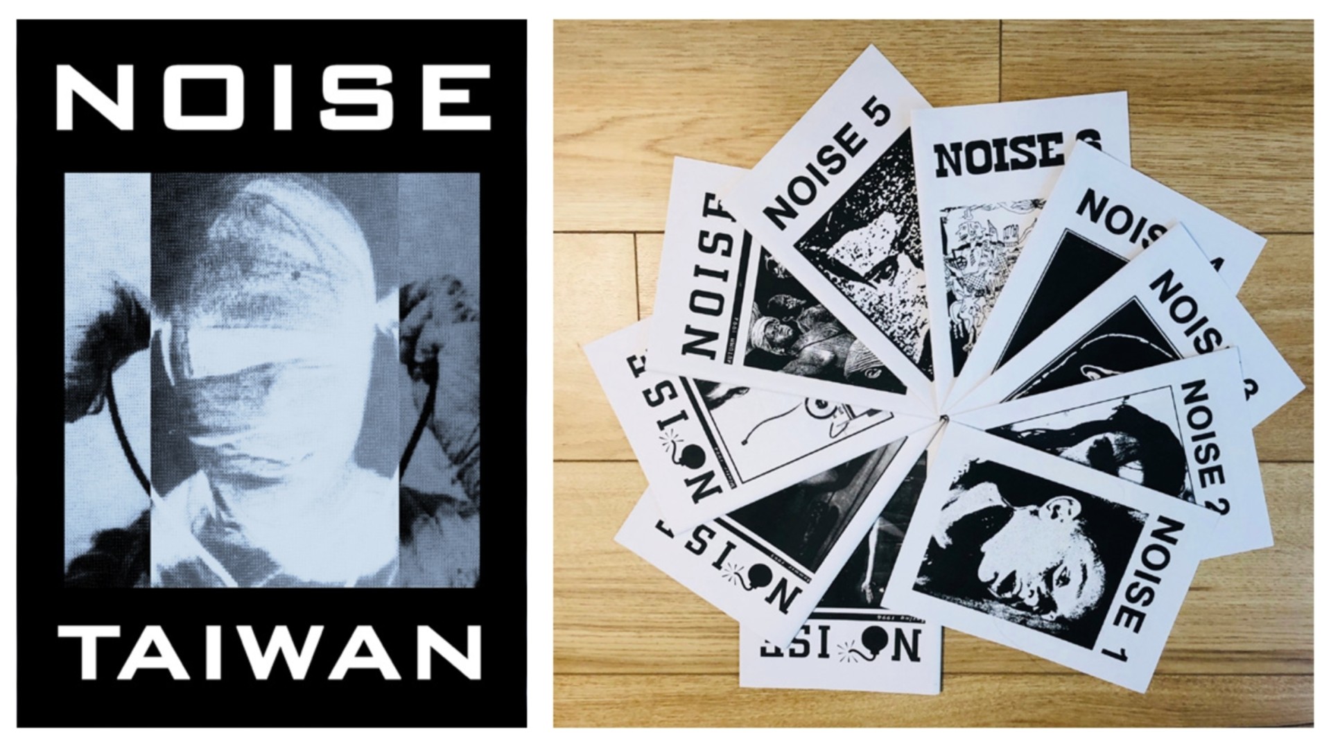 《Noise》——台灣第一個實驗音樂廠牌與刊物-圖片
