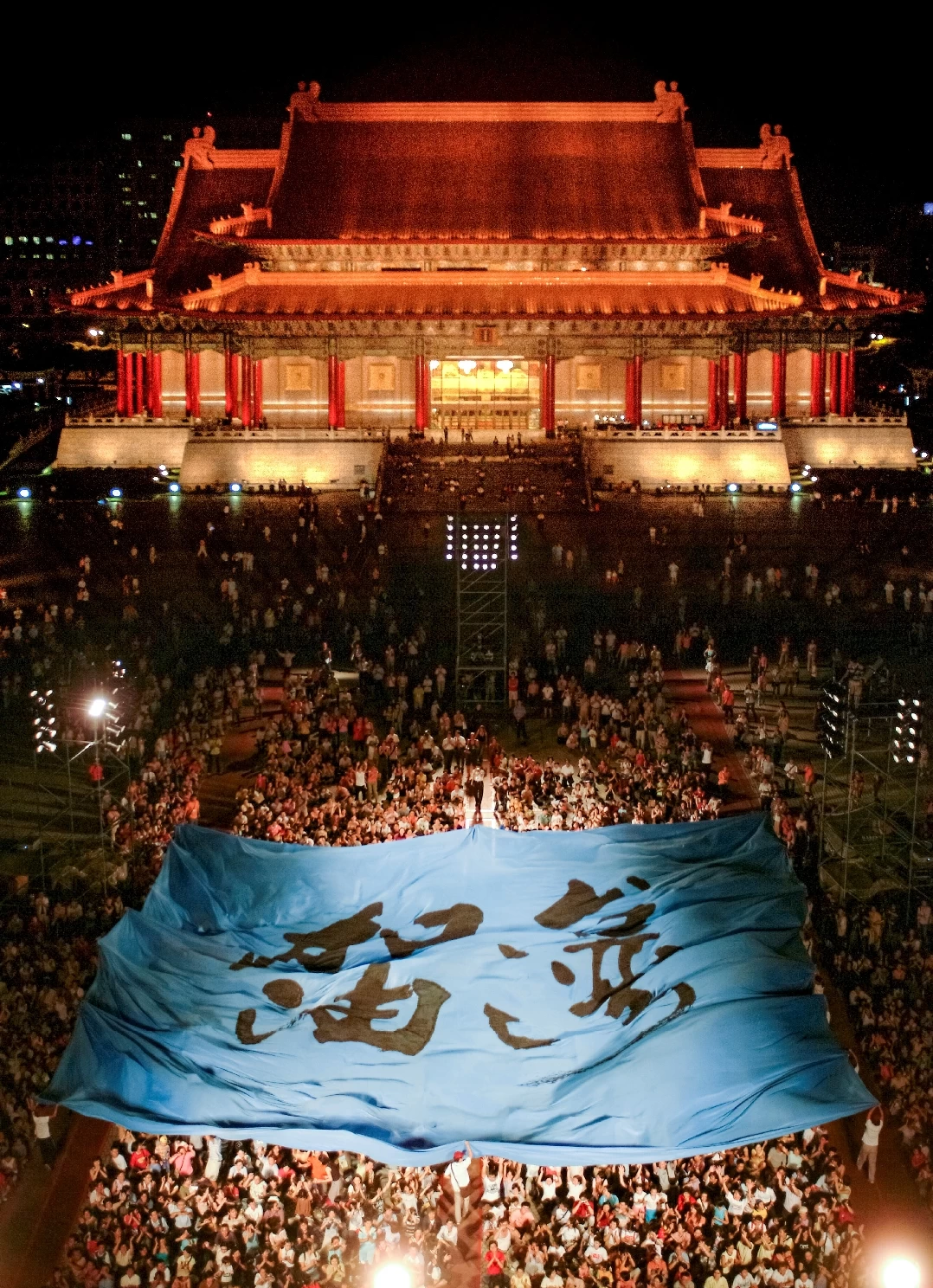 2003年8月雲門舞集公演於中正紀念堂前廣場上戶外觀眾舉旗大合照 圖片來源：劉振祥提供-圖片