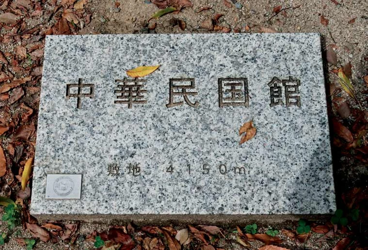 日本吹田市萬博紀念公園中華民國館原址現況（圖片來源：許麗玉提供）-圖片