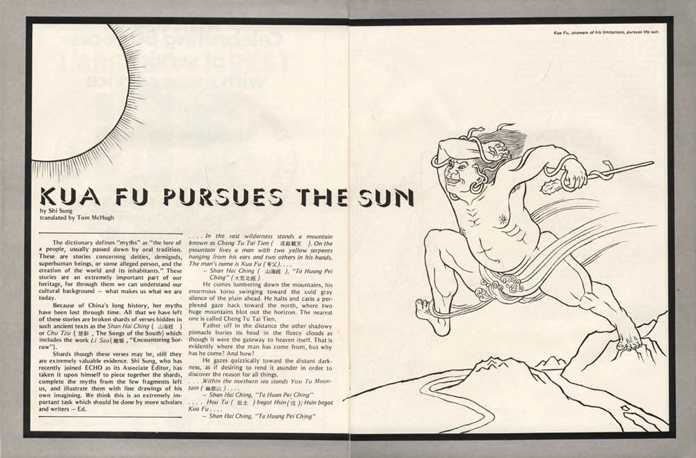 奚淞，〈Kua Fu Pursues the Sun〉（夸父追日），《ECHO》Vol. 6, No. 6, 1977.06，頁14-17, 51；漢聲雜誌提供-圖片