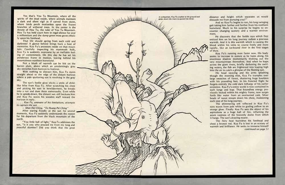 奚淞，〈Kua Fu Pursues the Sun〉（夸父追日），《ECHO》Vol. 6, No. 6, 1977.06，頁14-17, 51；漢聲雜誌提供-圖片