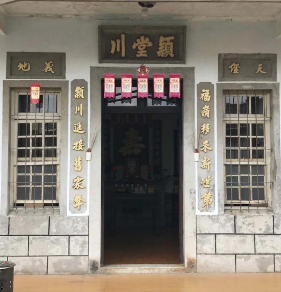 客家「穎川堂」正廳大門前的匾額「天經地義」；陳勤忠攝影，奚淞提供-圖片