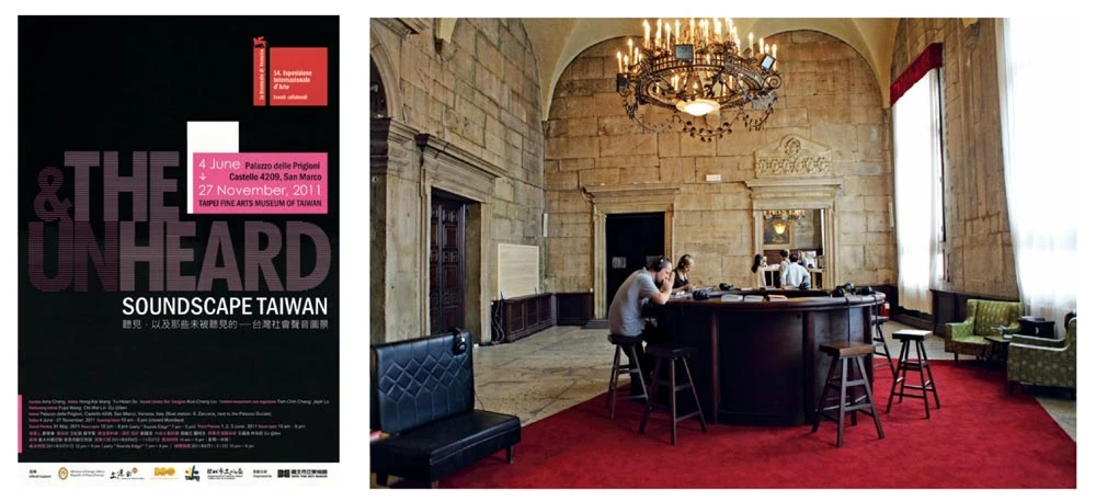 第54屆威尼斯雙年展台灣館「聽見，以及那些未被聽見的－台灣社會聲音圖景」海報及展場大廳一景，《聲音資料庫／酒吧》，2011.06-圖片