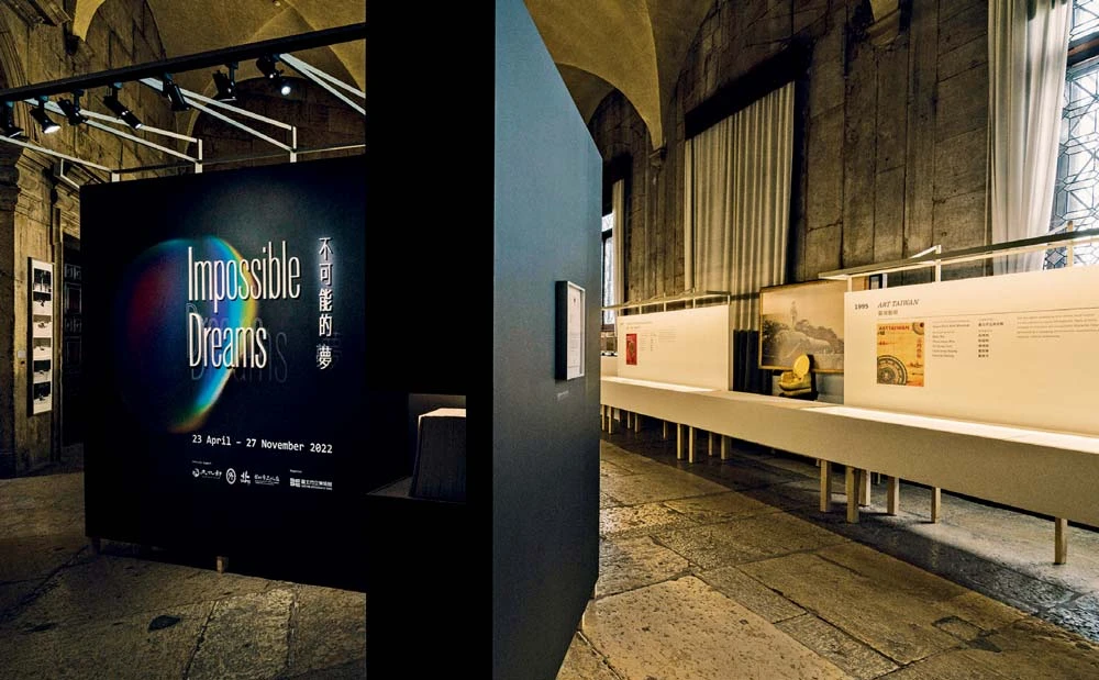 第59屆威尼斯雙年展台灣館「不可能的夢」展場一景，右為第46屆「台灣藝術」參展文獻及姚瑞中作品《本土佔領行動》（1994）局部，2022.04-圖片