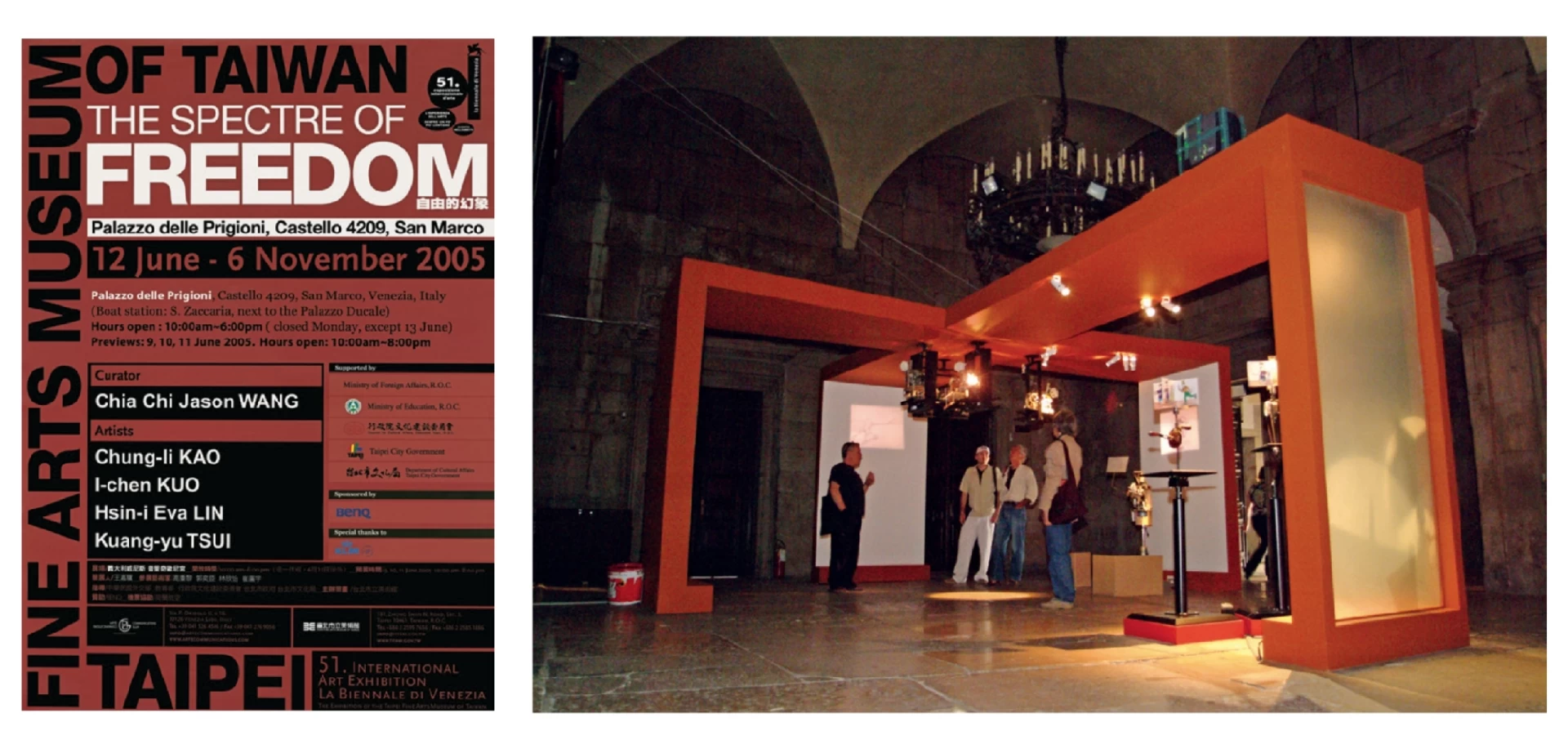 第51屆威尼斯雙年展台灣館「自由的幻象」海報及展場大廳一景-圖片