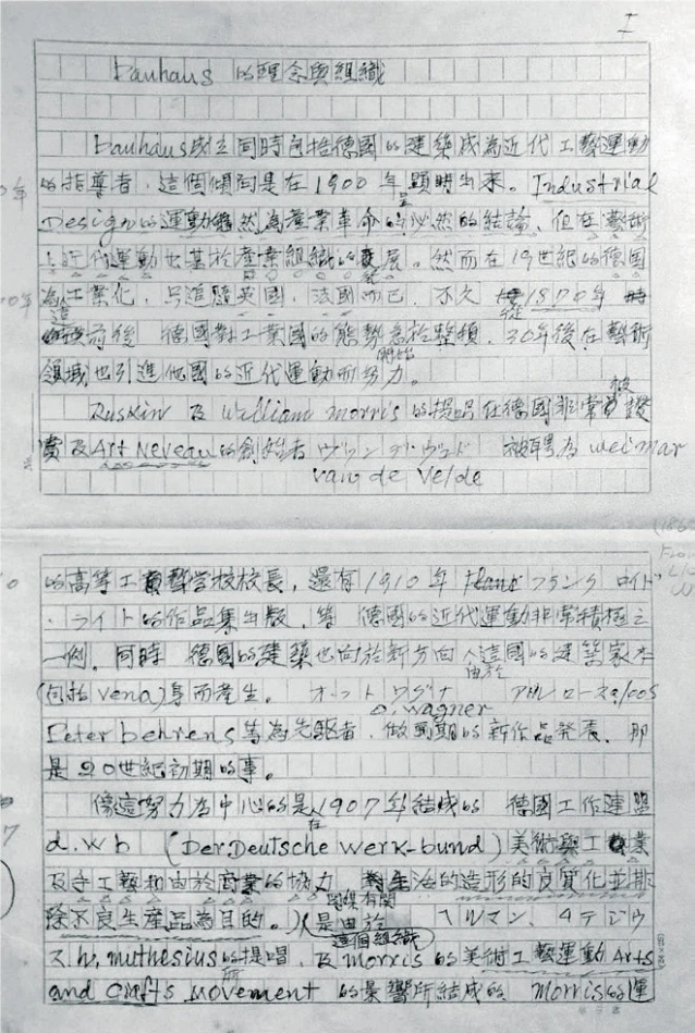 顏水龍受包浩斯影響，曾譯著〈bauhaus的理念與組織〉 圖片來源：張晉維提供-圖片