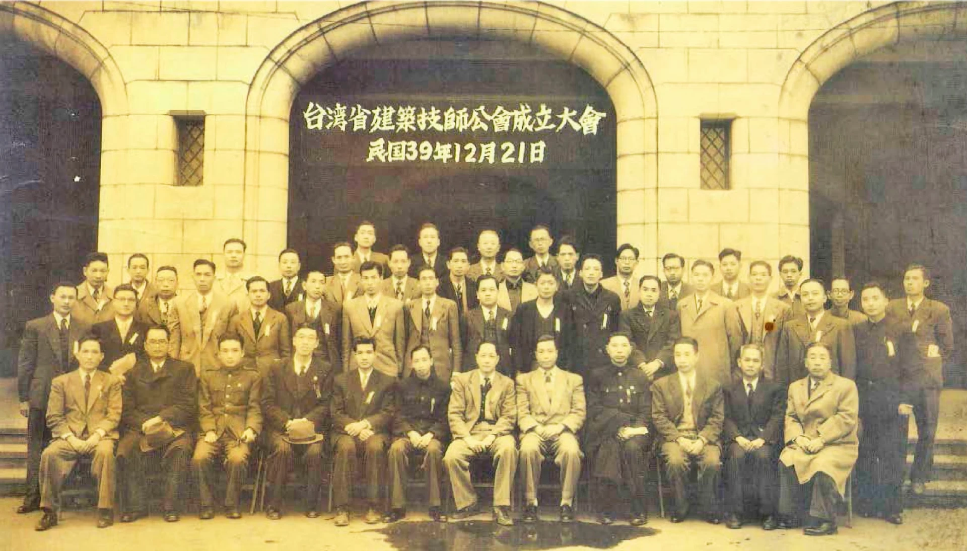 1950年台灣省建築技師公會正式成立 圖片來源：柳青薰提供-圖片