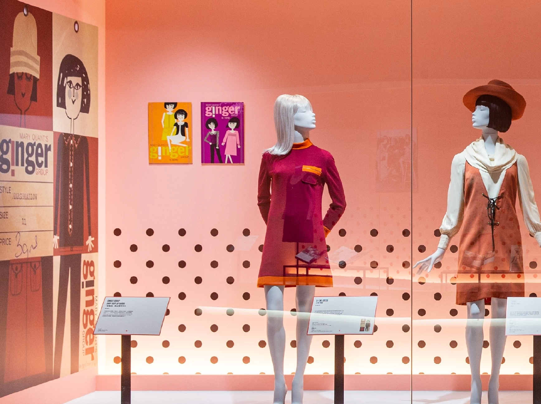 1963年，瑪莉官成立名為「激進派」（Ginger Group）的品牌，藉此宣示她以「迷你裙」作為代表的少女時裝，將全力進軍全球時裝的舞台。這出現在1965年的展示卡，卡通時尚插畫人物身上的衣服，都是瑪莉官系列服飾中實際的衣服。北美館展場一景，圖片來源：©臺北市立美術館-圖片