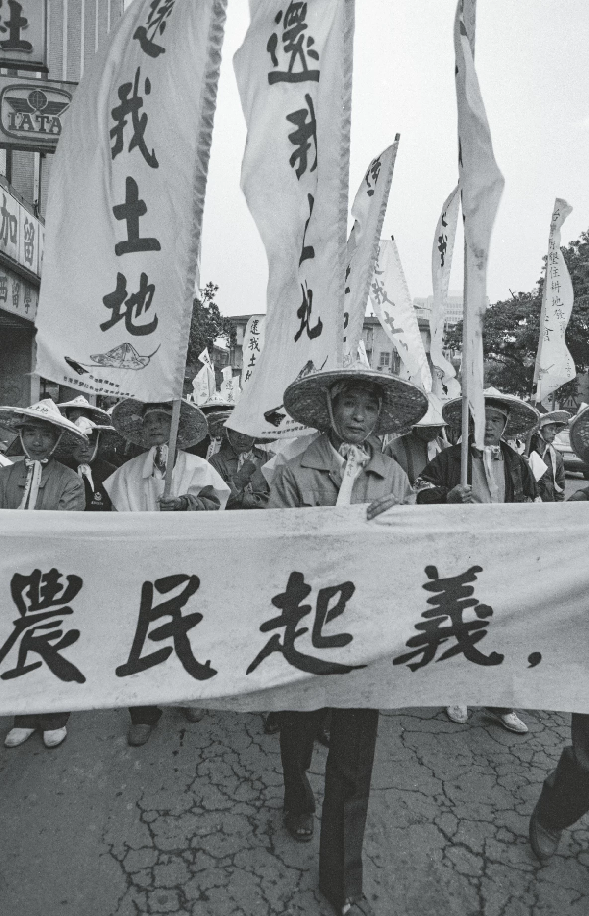 1988年5月，由農權會發起的「還我土地」農民運動現場。（攝影：劉振祥）-圖片