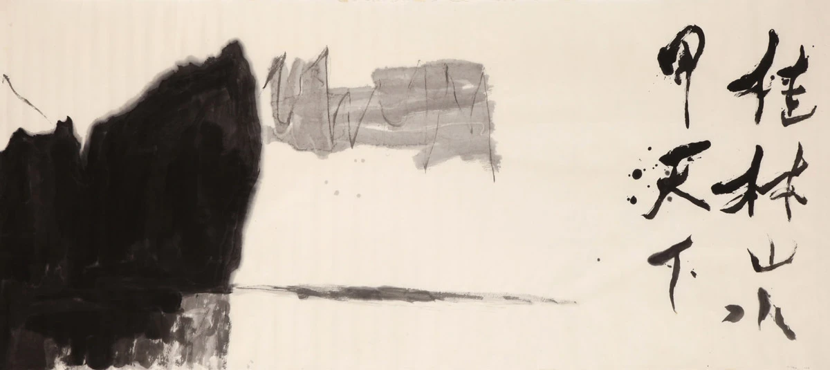 《桂林山水甲天下》，尺寸、年代不詳-圖片