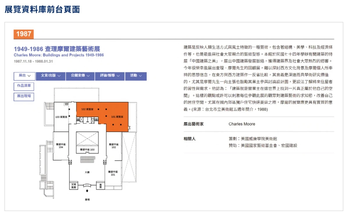 展覽資料庫前台頁面-圖片