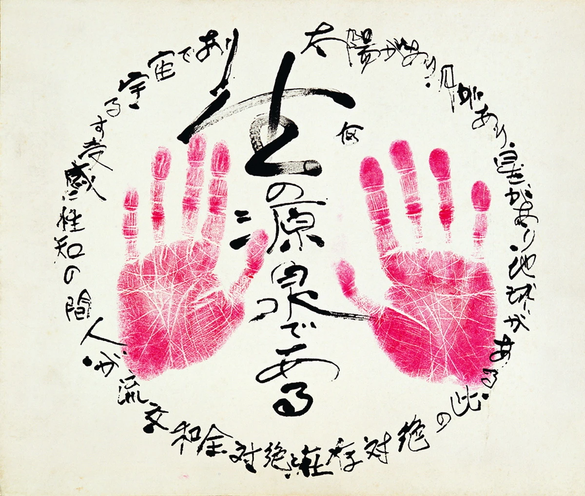 何德來，《何氏的手印》，未紀年，墨、印泥、紙，37×45 cm，臺北市立美術館典藏（編者按：此次回顧展品名為《生之泉源》）-圖片