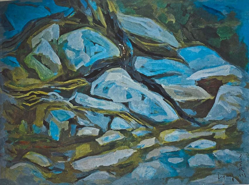 《松柏根石 救國要每一個人從根做起》，1979，油彩、畫布，50×70 cm；出自《中華民國第九屆全國美術展覽會專輯》（臺北，國立臺灣藝術館，1980），頁208-圖片