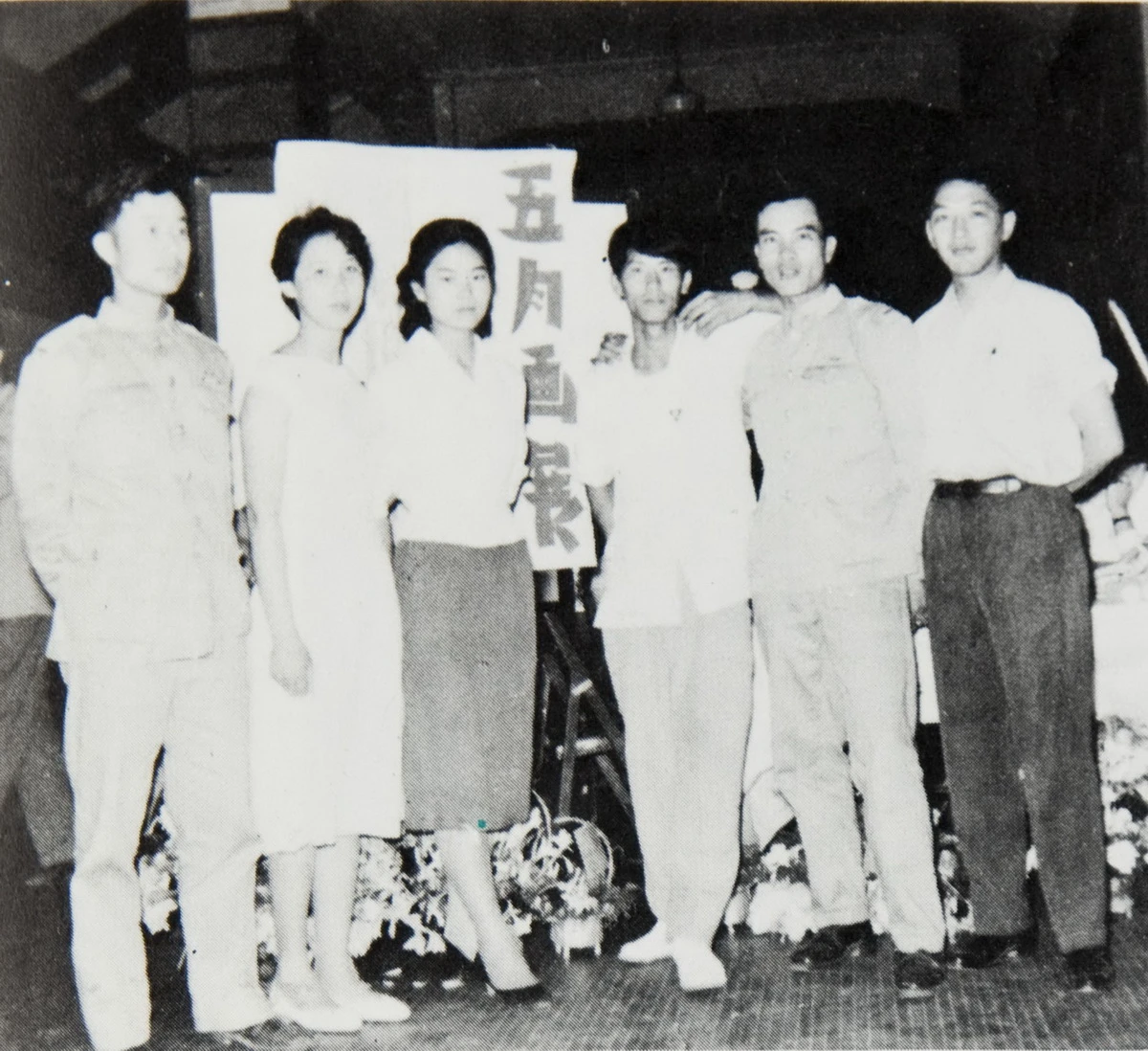 1957年，第一屆五月畫展於中山堂舉行，左三為李芳枝-圖片