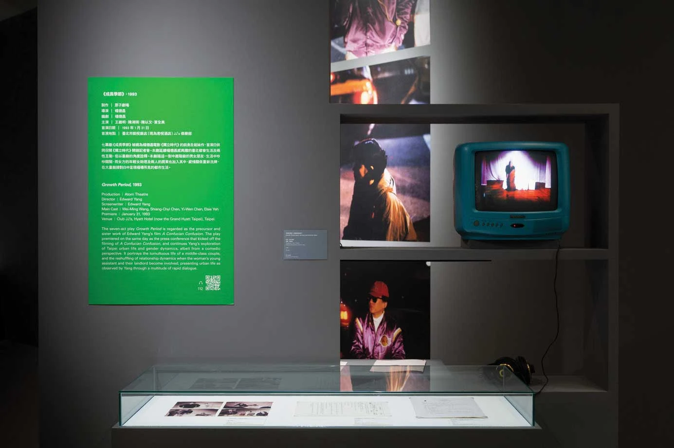 「活力喜劇家」展區一景，此展間展呈九〇年代楊德昌的劇場作品。圖片來源：臺北市立美術館-圖片