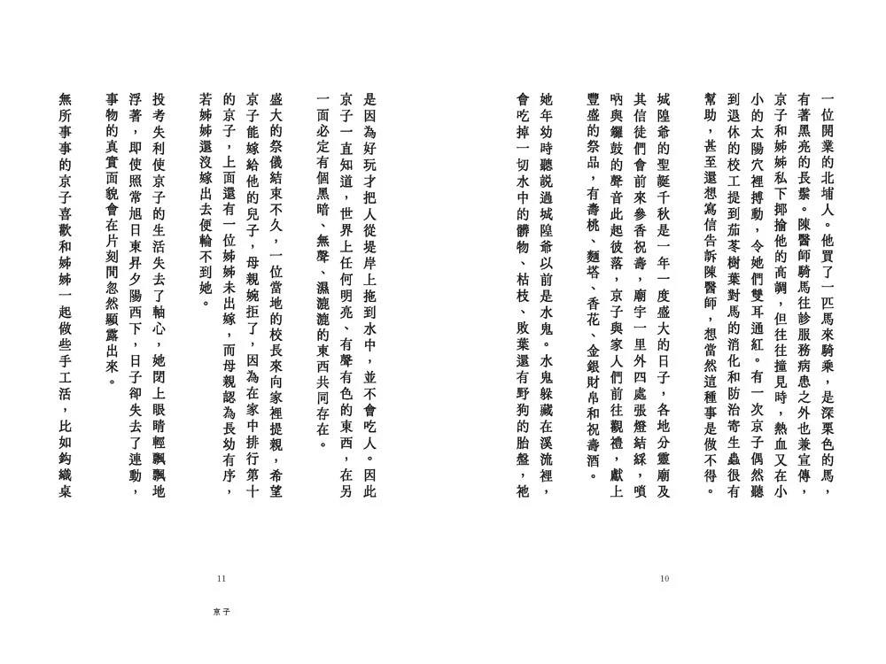 點擊觀看大圖-《珍藏盒》內文頁面 《珍藏盒》內文頁面-圖片