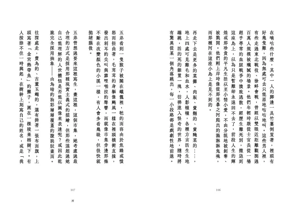 點擊觀看大圖-《珍藏盒》內文頁面 《珍藏盒》內文頁面-圖片