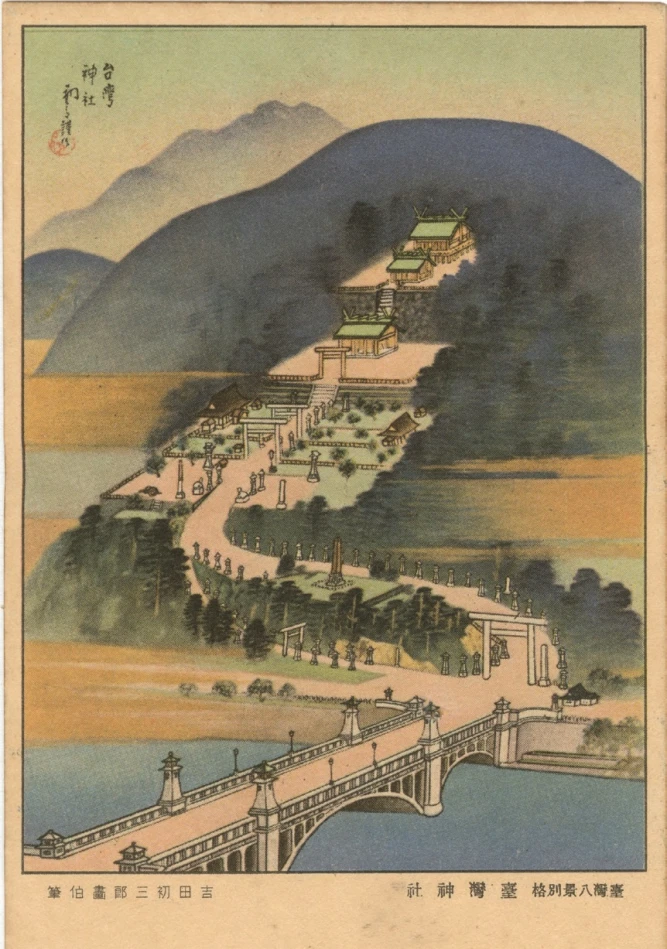吉田初三郎，《臺灣八景別格：臺灣神社》，約1935，明信片，8.8 × 14.2公分，國立臺灣大學圖書館典藏。圖片來源：國家圖書館「臺灣記憶」系統提供-圖片