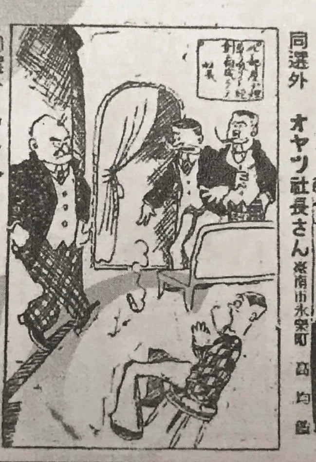 《臺灣日日新報》漢文版「臺日漫畫」專欄的漫畫，刊載於《臺灣日日新報》漢文版，1931.03.30（4版）。-圖片
