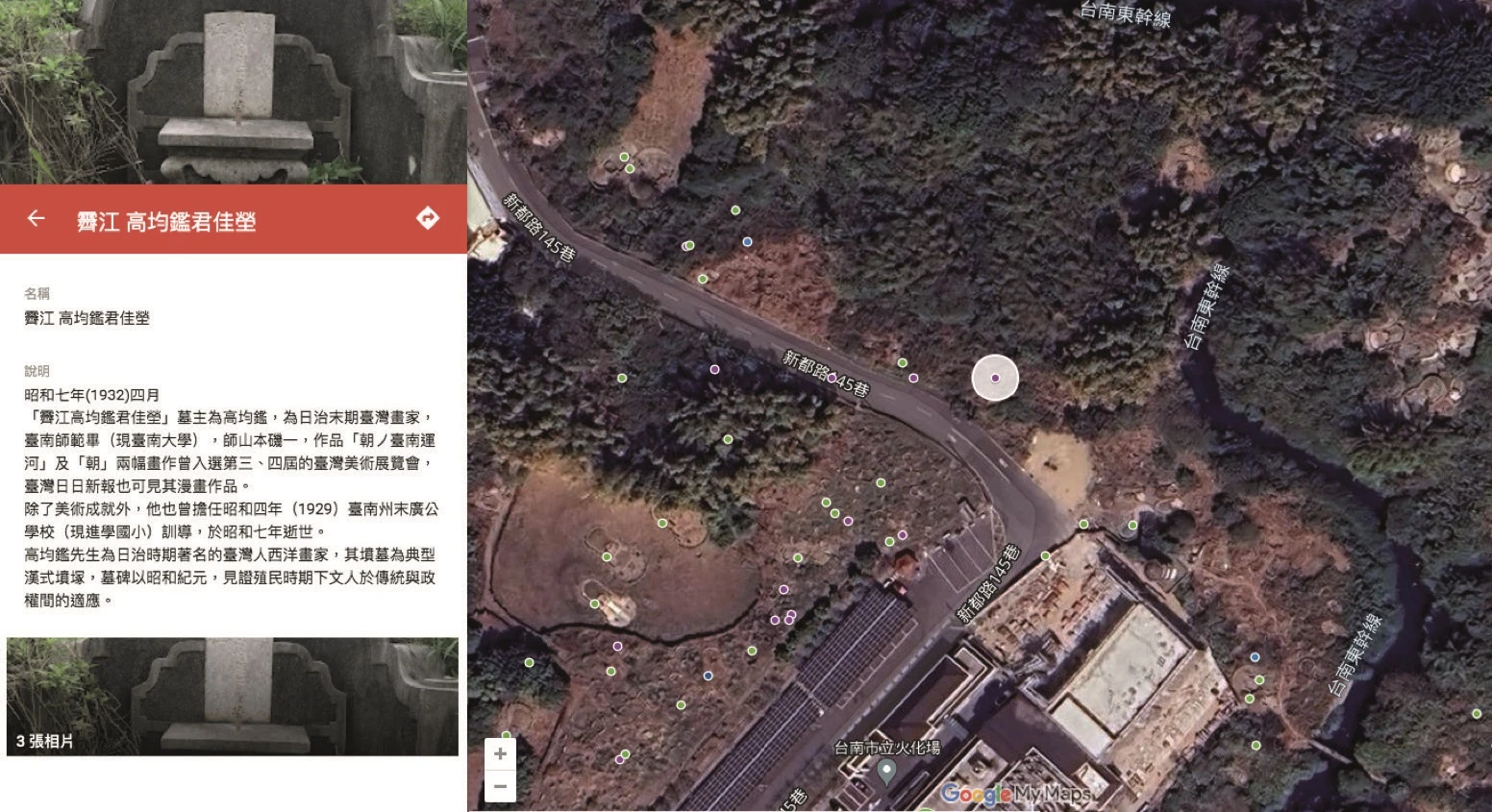 高均鑑墓碑所在位置。圖片來源：「南山公墓歷史名人墓塚位置圖」-圖片