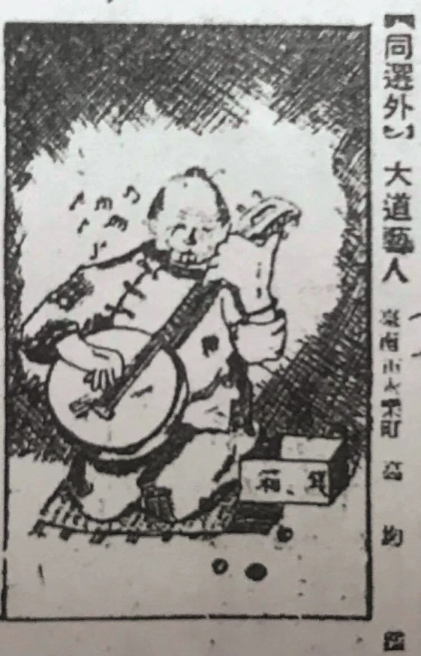 《臺灣日日新報》漢文版「臺日漫畫」專欄的漫畫，刊載於《臺灣日日新報》漢文版，1931.03.16（4版）。-圖片